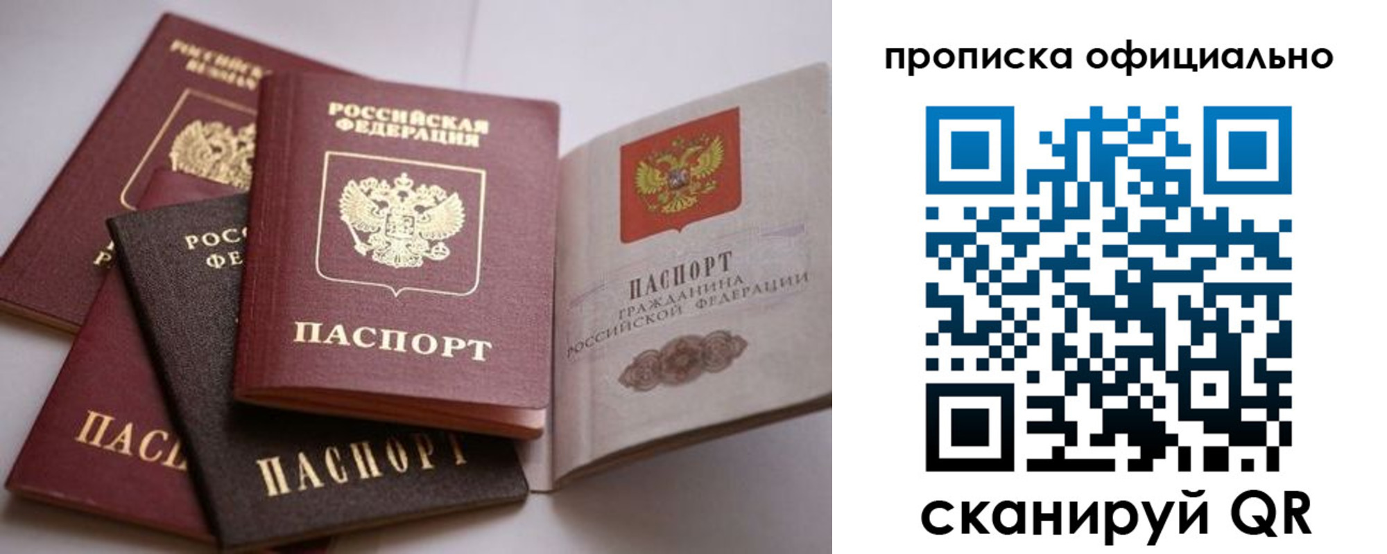 временная регистрация поиск в Сергаче