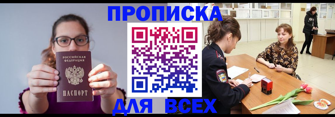 где прописаться в Сергаче