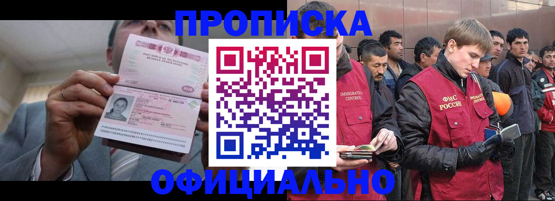 регистрация в Сергаче