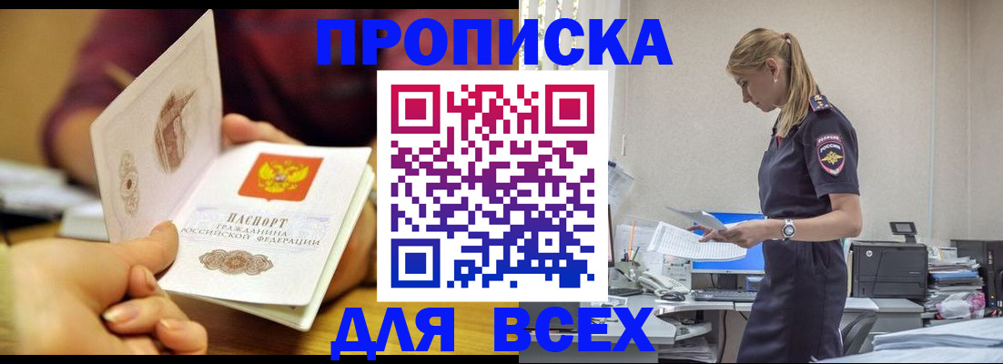 временная регистрация 2025 в Сергаче