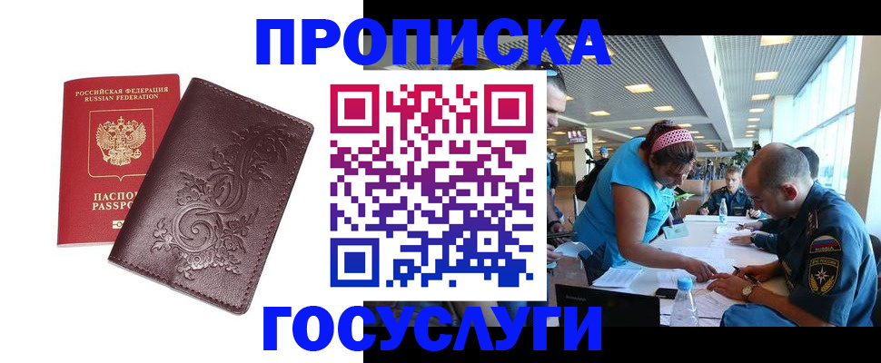 временная регистрация адрес в Сергаче