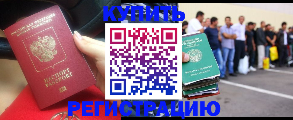 где прописаться в Сергаче