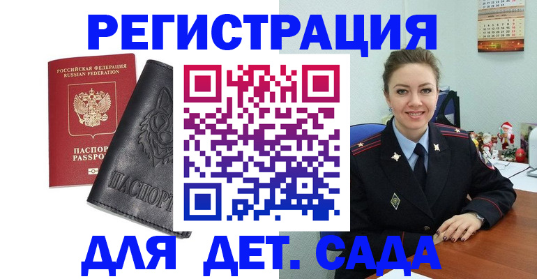 прописка поиск в Сергаче