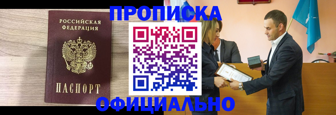 прописка для школы в Сергаче