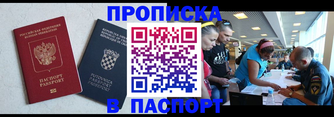 прописка ребенка в Сергаче