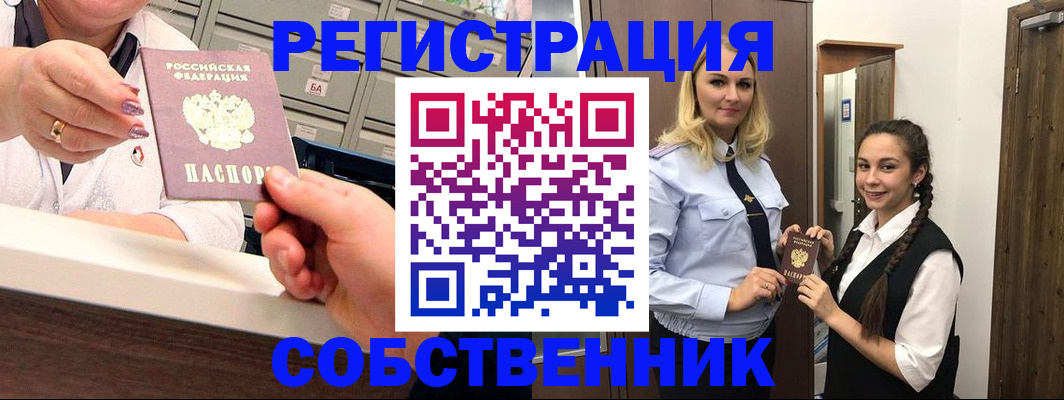 временная регистрация для всех в Сергаче