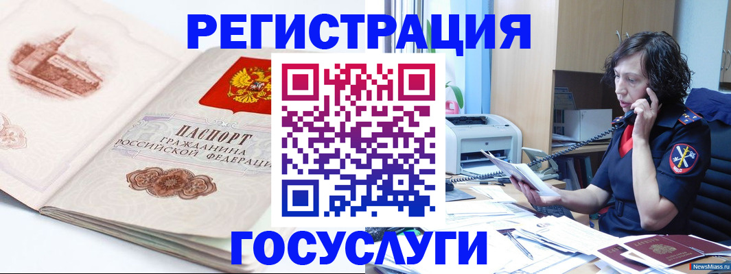 прописка ребенка в Сергаче